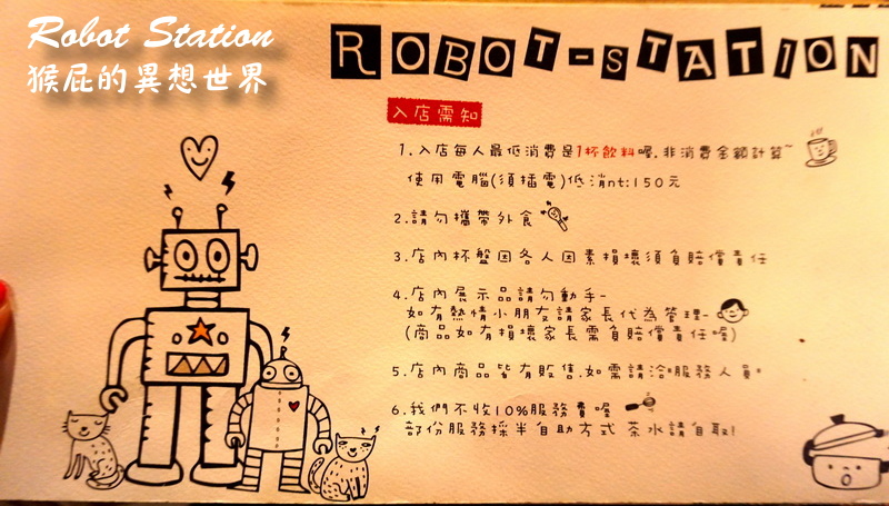 【台中美食】機器人餐廳ROBOT CAFE 鐵皮駅！台中機器人主題餐廳，工具箱三明治好可愛，有披薩、義大利麵、咖哩飯、鬆餅等(近勤美誠品、美術館) @猴屁的異想世界