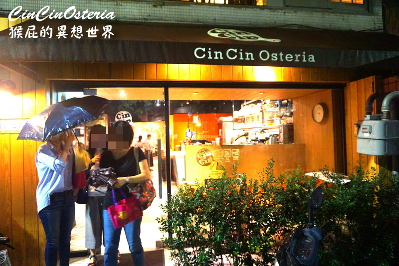 【台北松山】Cin Cin Osteria請請義大利餐廳！意外發現超好吃的的餐廳！披薩、義大利麵、燉飯都超好吃！(捷運南京復興站) @猴屁的異想世界