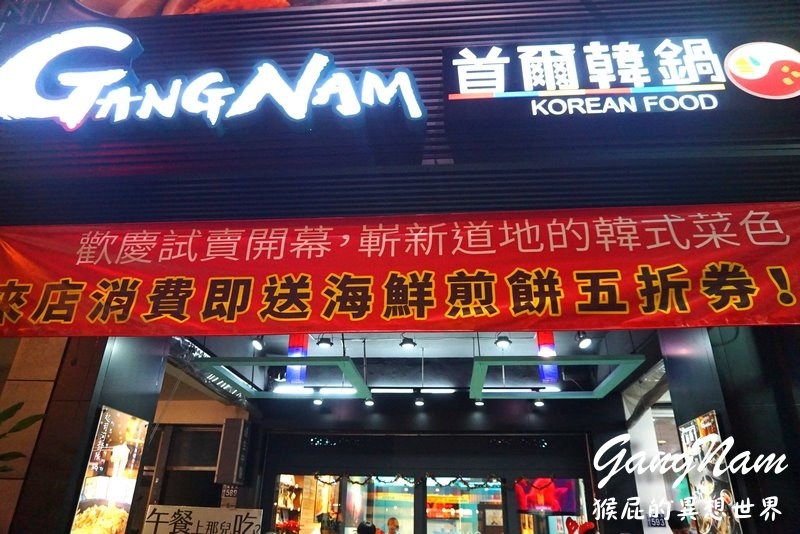 首爾韓鍋｜台中逢甲夜市韓式餐廳，雙人套餐很划算，熔岩起司辣雞腿鍋超好吃 @猴屁的異想世界