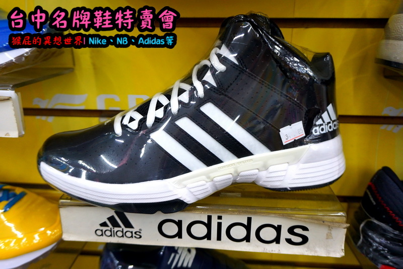555鞋量販店｜台中鞋子特賣會，名牌鞋年終特賣全面3折起，Nike、Adidas等名牌鞋出清 @猴屁的異想世界