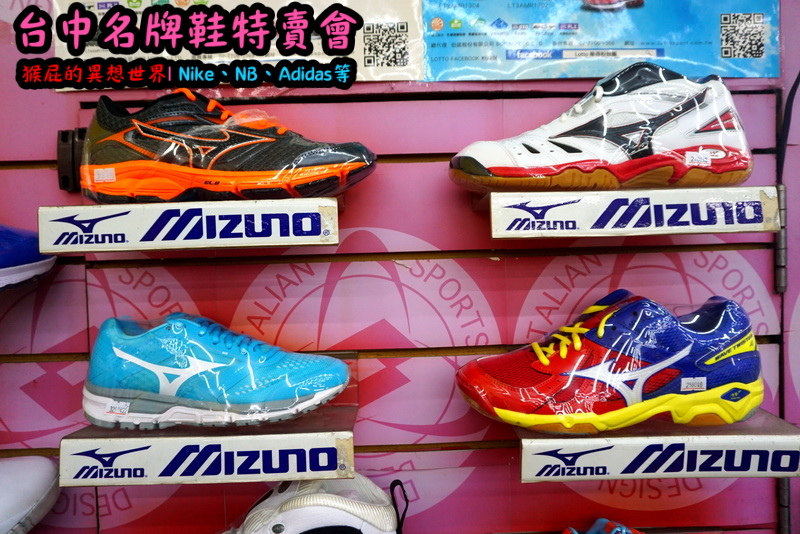 555鞋量販店｜台中鞋子特賣會，名牌鞋年終特賣全面3折起，Nike、Adidas等名牌鞋出清 @猴屁的異想世界
