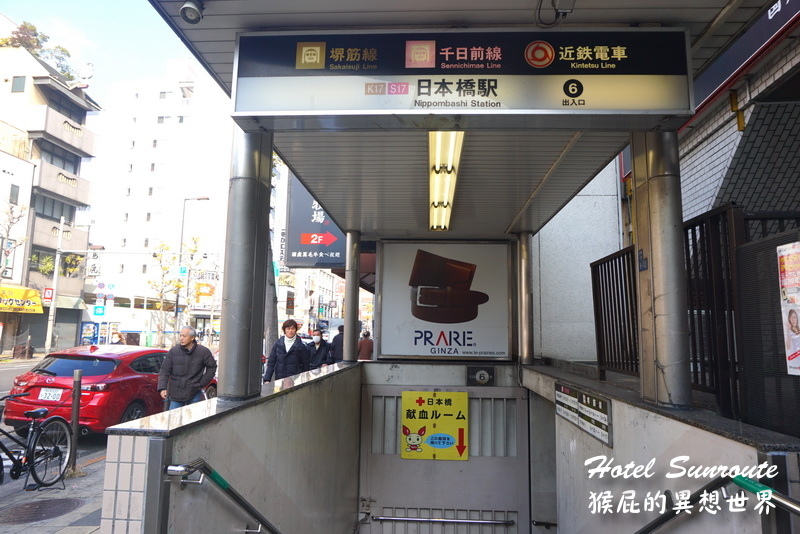 大阪住宿推薦｜難波相鐵GRAND FRESA飯店CP值超高！近地鐵站、可寄放行李、乾淨又平價 @猴屁的異想世界