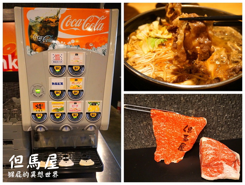 大阪但馬屋DX壽喜燒吃到飽｜日本壽喜燒吃到飽，主打和牛吃到飽，冰淇淋是哈根達斯CP值高 @猴屁的異想世界
