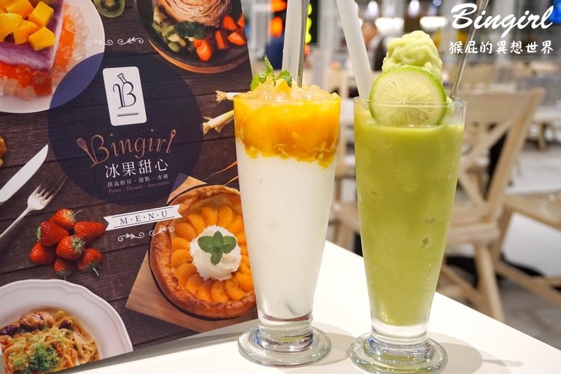 Bingirl冰果甜心｜台北信義區美食推薦，義大利麵燉飯好吃，有壽星優惠 @猴屁的異想世界
